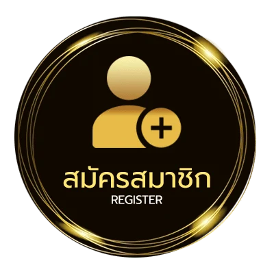 สมัครฟรี เว็บหวย24ชั่วโมง ใน 1 นาที
